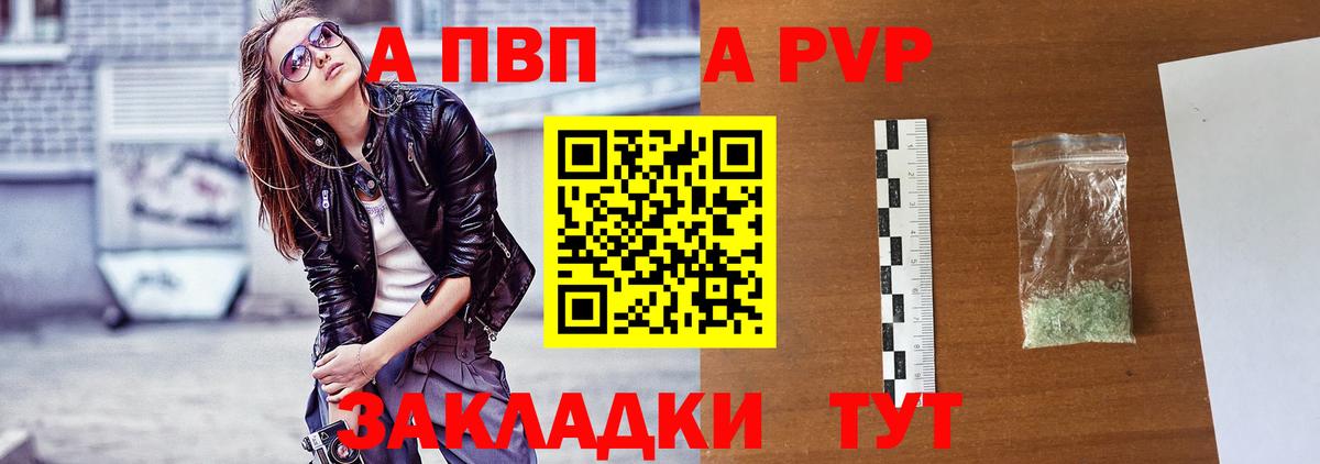 Alpha-PVP СК КРИС Октябрьский