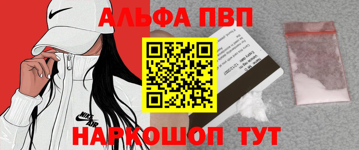 A-PVP VHQ  Альфа ПВП Crystall  Октябрьский  Вход с VPN 