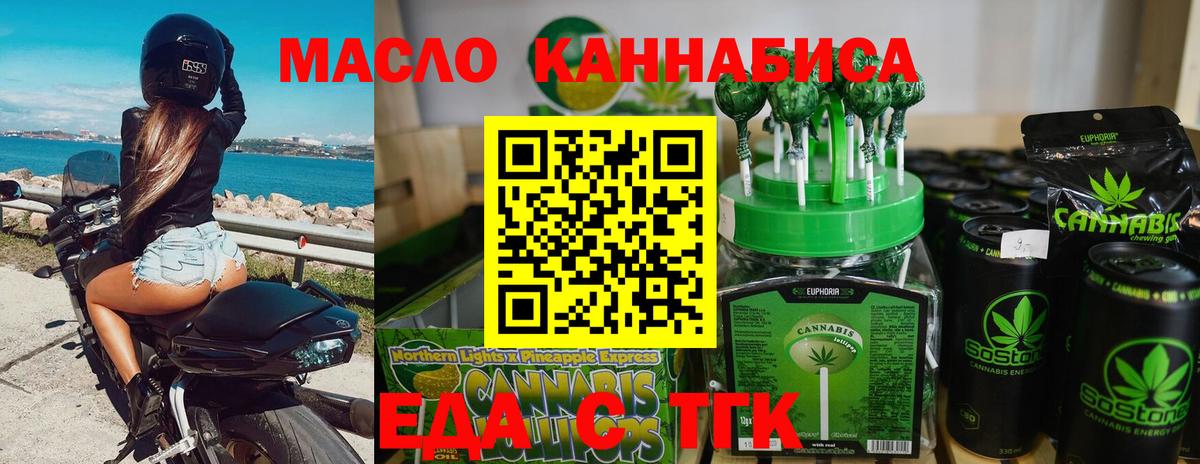 Печенье с ТГК марихуана  Вход с VPN  Октябрьский 