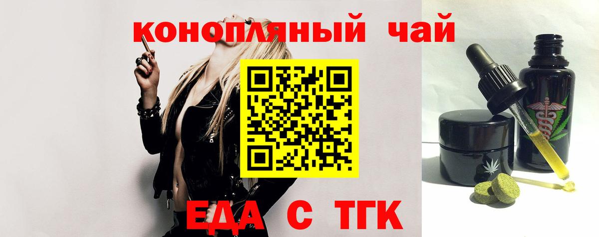 Еда ТГК марихуана Октябрьский
