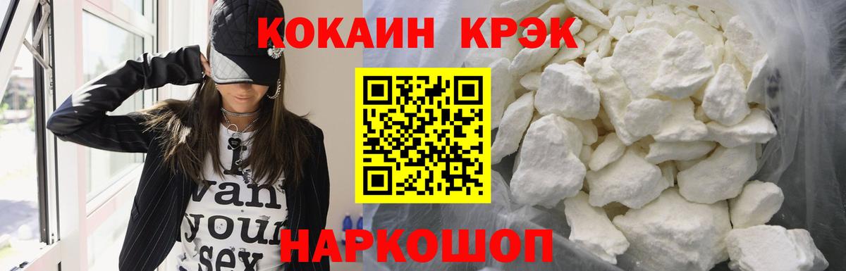 Кокаин Колумбийский  Cocaine Перу  Октябрьский  Вход с VPN 