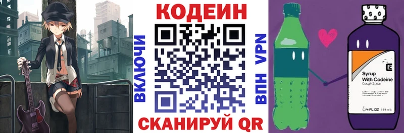 Codein Purple Drank  даркнет сайт  Октябрьский 