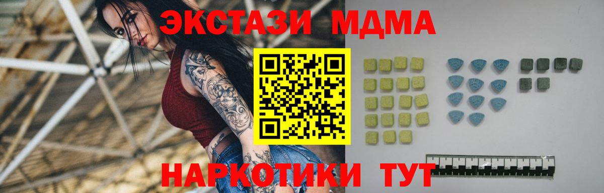 Экстази 280мг  Вход с VPN  Экстази  Октябрьский 