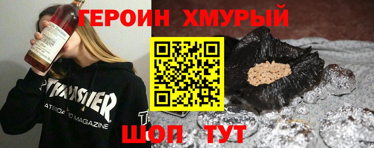 Октябрьский  ГЕРОИН  Вход с VPN  Героин Heroin 