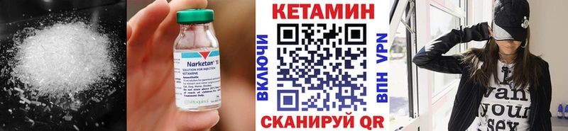 Кетамин VHQ  Октябрьский 