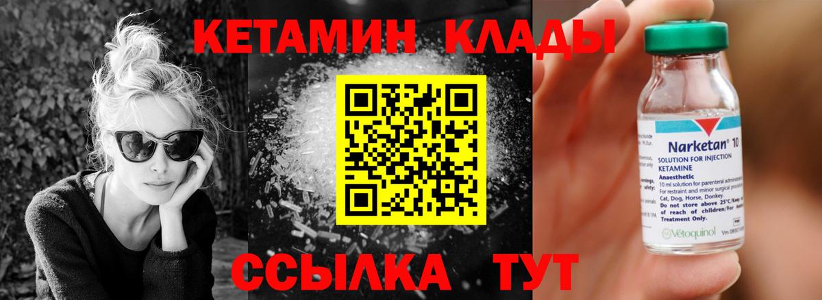 КЕТАМИН ketamine  КЕТАМИН ketamine  Октябрьский  Вход с VPN 