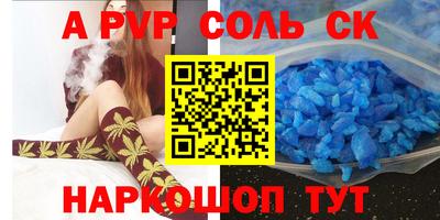 мет Севастополь