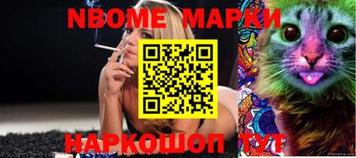 марки nbome Северобайкальск