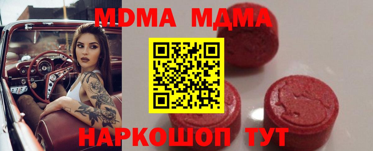 МДМА  МДМА crystal  Вход с VPN  Октябрьский  MDMA crystal 