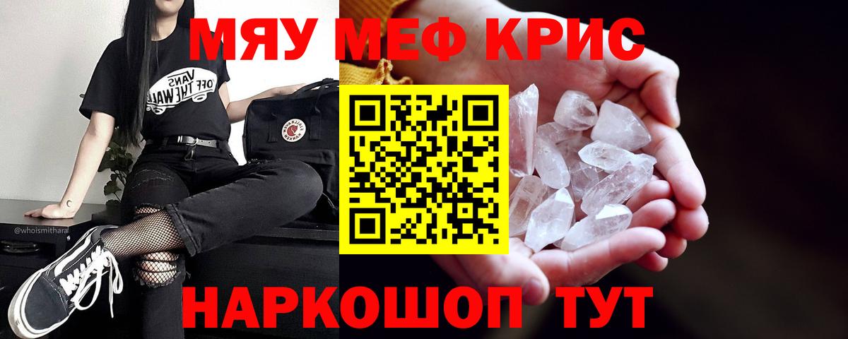 Октябрьский  МЯУ-МЯУ  Меф  Вход с VPN  Меф кристаллы  Меф мука 