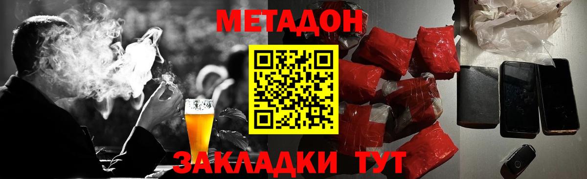 МЕТАДОН кристалл  Вход с VPN  Октябрьский  МЕТАДОН кристалл 