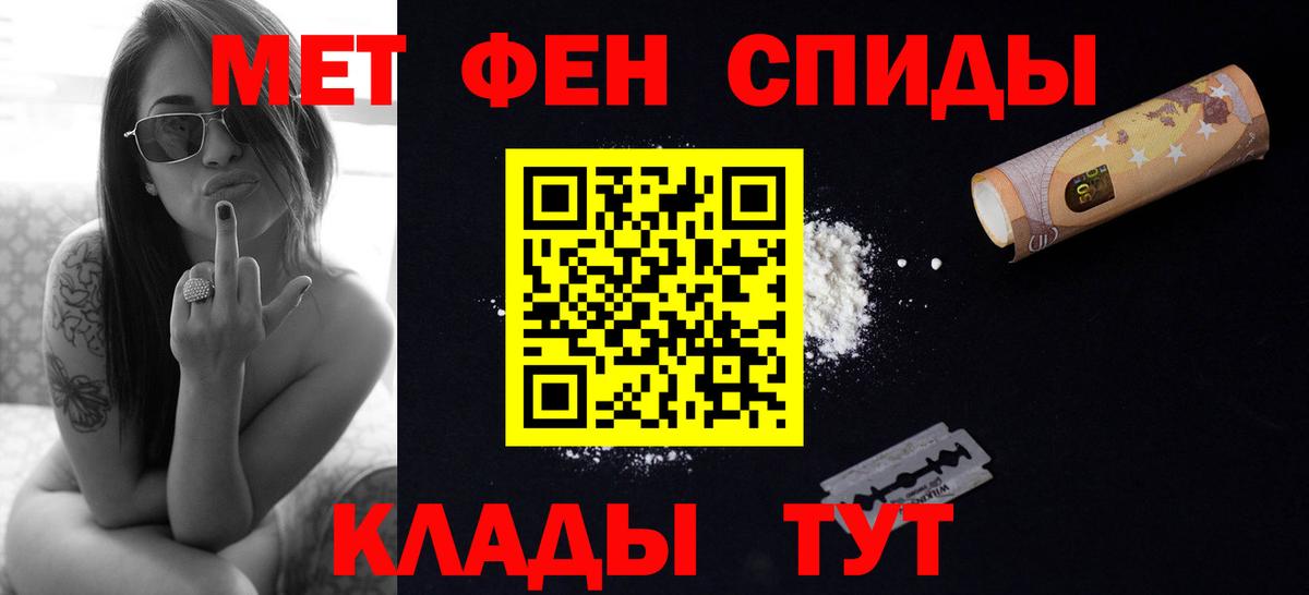 МЕТАМФЕТАМИН винт  Вход с VPN  Октябрьский 