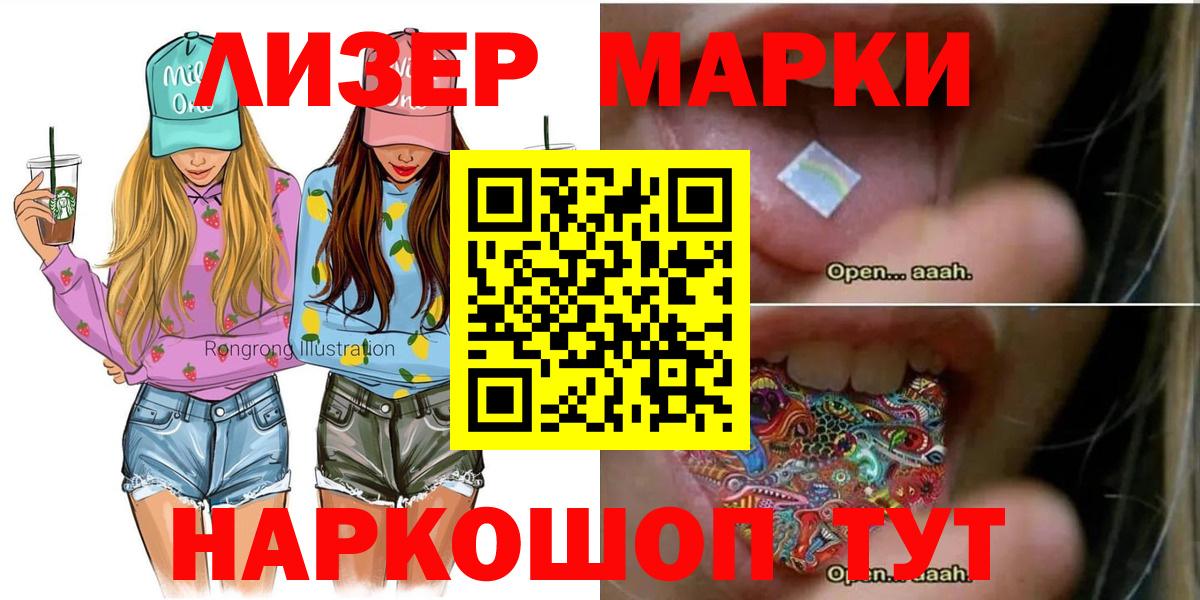 Марки N-bome  Марки 25I-NBOMe 1,5мг  Вход с VPN  Октябрьский  Марки 25I-NBOMe 1,5мг 